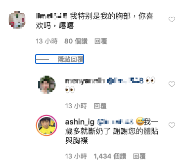 ▲阿信收到色情留言,幽默回應。(圖/翻攝阿信IG)