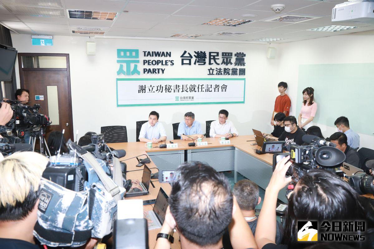 ▲由柯文哲領銜成立的台灣民眾黨，再度遭到外界直指利用立法院黨團辦公室，進行相關黨務處理，根本是「寄生國會」。圖為民眾黨秘書長謝立功的就任記者會，不過卻選在黨團會議室召開。（圖／記者葉政勳攝 , 2020.06.10）