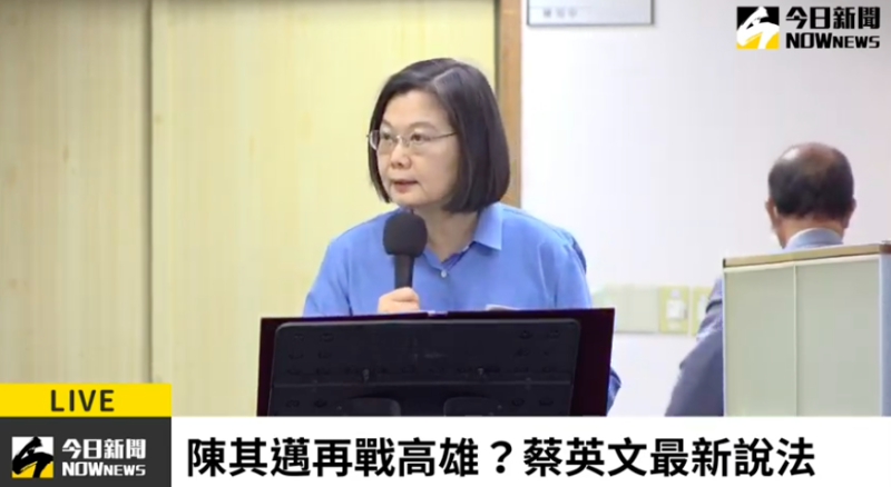 民進黨主席蔡英文