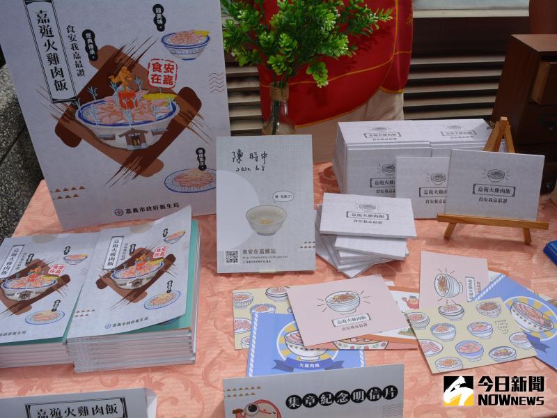 ▲「嘉遊火雞肉飯,食安我嘉最讚」一書。(圖/記者郭政隆攝影2020.6.10)