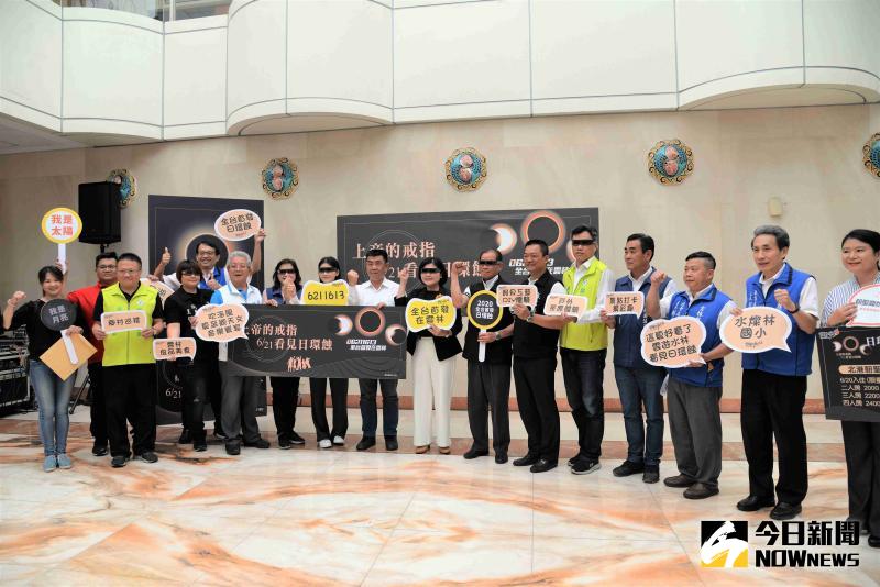 ▲縣府特別在水林鄉及口湖鄉舉辦日環蝕天文觀測活動。(圖/記者洪佳伶攝,2020.06.10)
