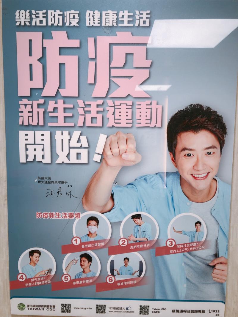 ▲為了因應新冠肺炎疫情,中央流行疫情指揮中心召開記者會發布最新情況,還找來桌球好手江宏傑當代言人。(圖/記者劉雅文拍攝109.6.10)