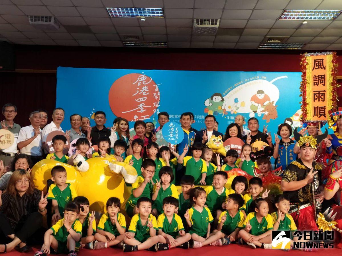 ▲鹿港四季紅夏鬧端陽系列活動，從6月13日至28日，許多好吃又好玩的傳統民俗將重現大家眼前。（圖／記者葉靜美攝，2020.06.10）