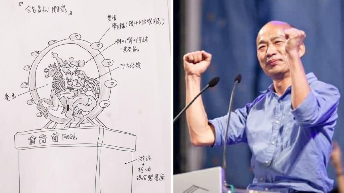 ▲韓國瑜成為台灣首位被罷免的直轄市長，網友特別設計「韓國瑜主題紀念園區」手稿。（圖／翻攝自 PTT）