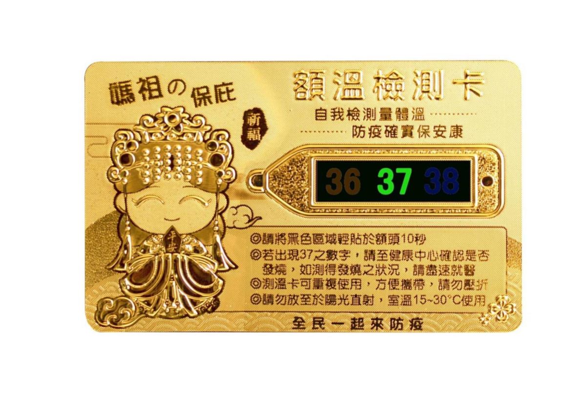 ▲大甲媽祖遶境百萬人潮湧入線上 三天內網購訂單增萬筆樂天市場精選5款媽祖小物有買有保庇。（圖/公關照片）