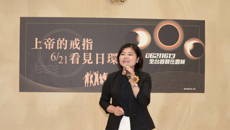 ▲雲縣長張麗善邀請民眾6月21日前來雲林觀賞千載難逢日環蝕奇觀。(圖/記者簡勇鵬攝,2020.06.10)