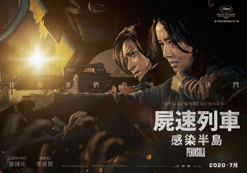 ▲發表會上搶先公佈《屍速列車:感染半島》獨家精彩片段。(圖/車庫)