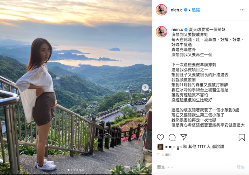 ▲鄭年均宣布懷上二寶。(圖/翻攝鄭年均IG)