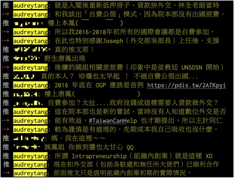 ▲唐鳳本人親自回應。(圖/翻攝自