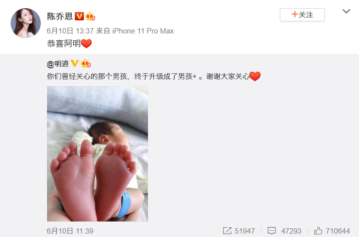 ▲明道搶先當了奶爸,陳喬恩開心獻上祝福。(圖/陳喬恩微博)