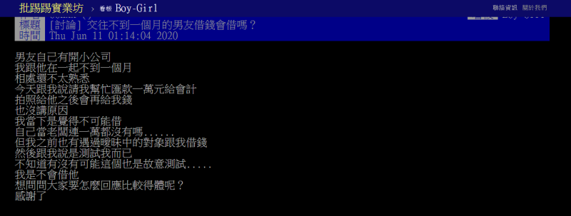 ▲(圖/PTT)