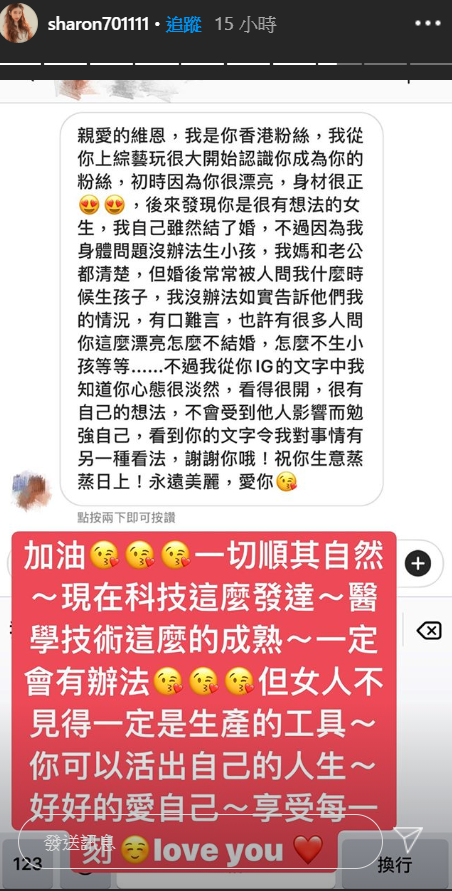 ▲許維恩回覆女粉絲私訊。(圖/許維恩IG)