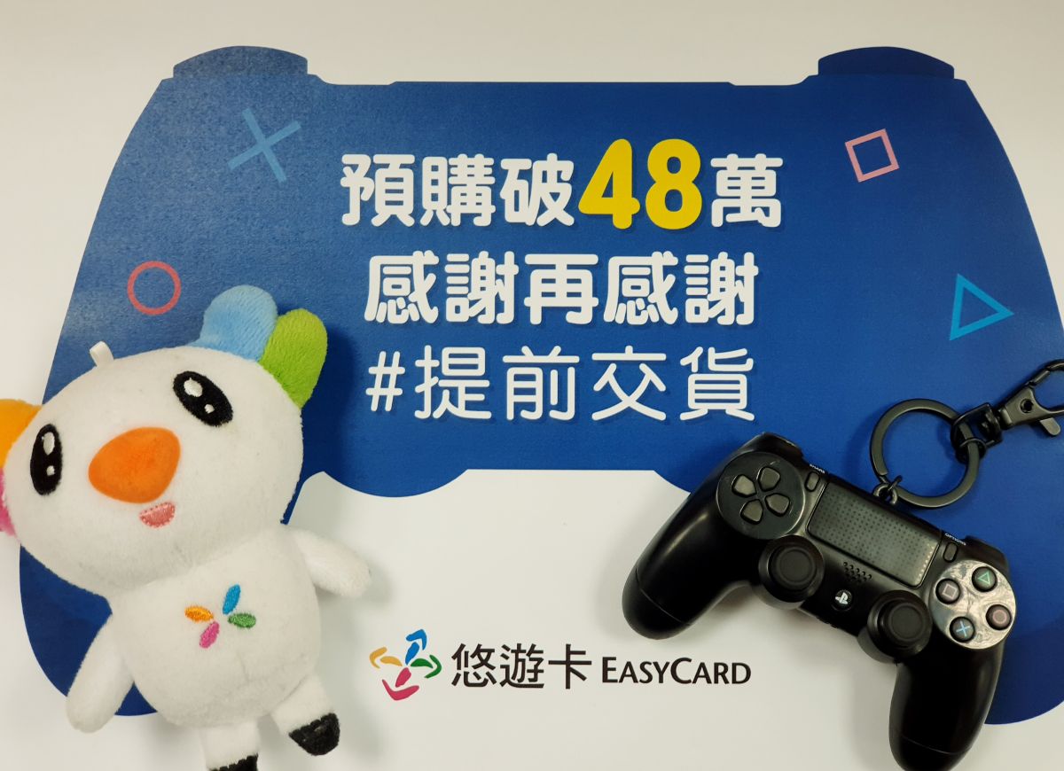 ▲DS4悠遊卡開放3天不限量預購，總預購數突破48萬張。（圖／悠遊卡公司提供）
