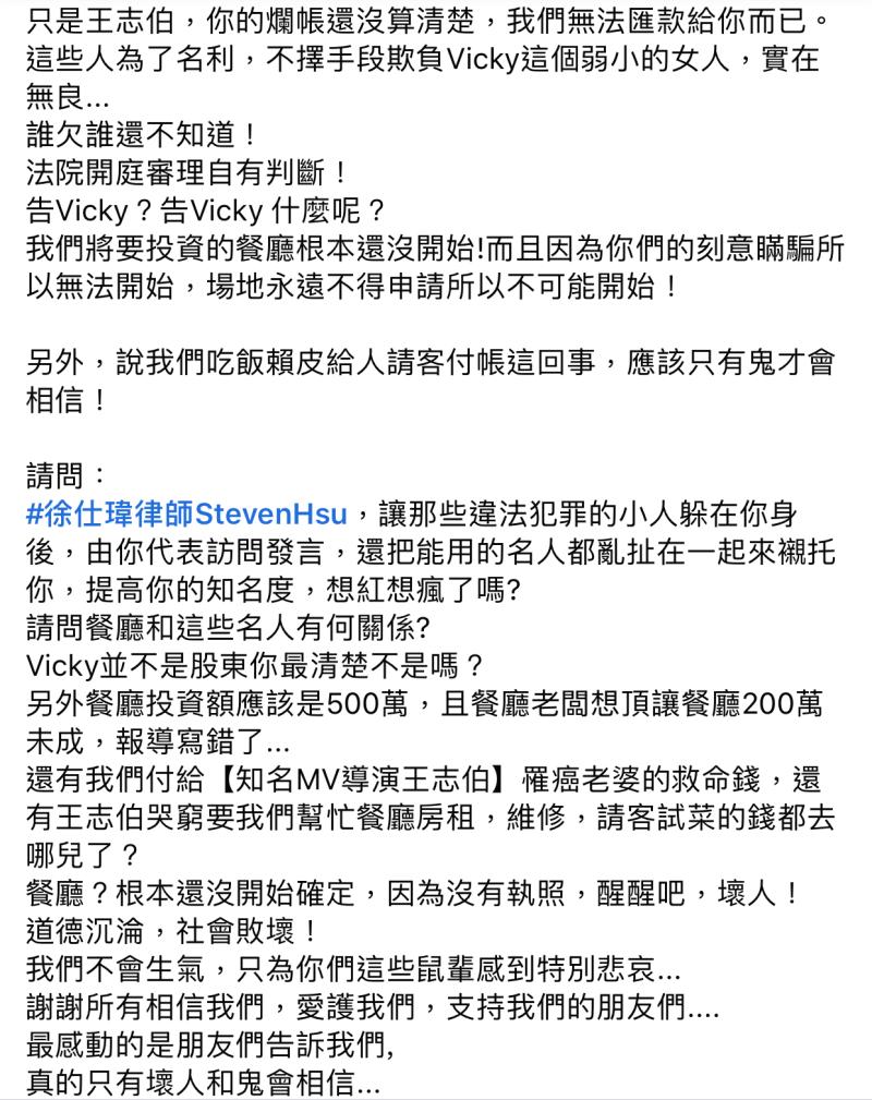 ▲▼黃大煒對周刊爆料的回應。(圖/黃大煒臉書)