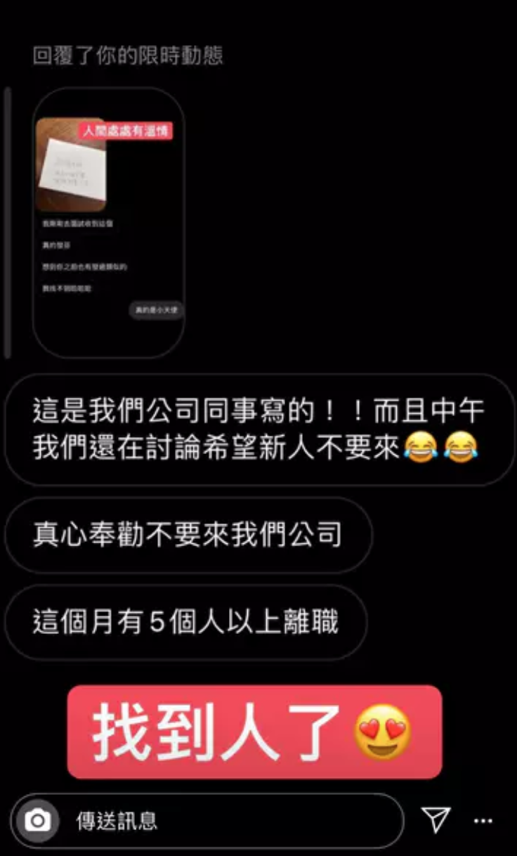 ▲疑似該公司員工回應。(圖/翻攝自