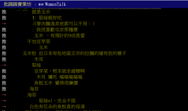 ▲(圖/翻攝PTT)