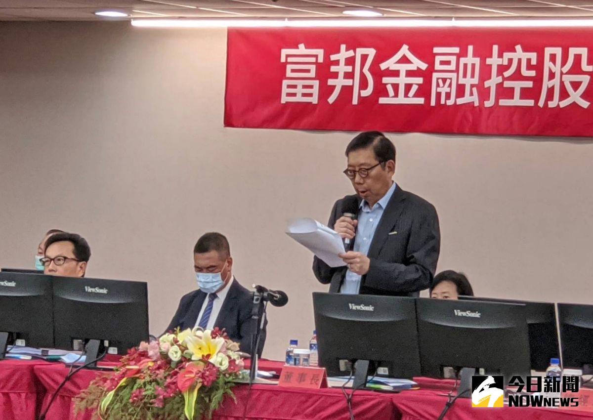 ▲富邦金控6月12日召開股東會，由董事長蔡明興主持。（圖／記者顏真真攝）