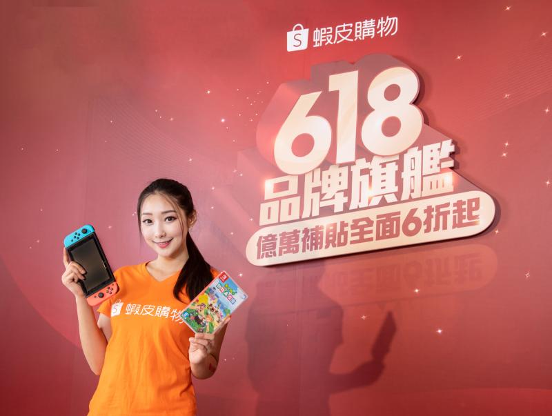 ▲蝦皮購物6月18日22點準時開搶《集合啦!動物森友會》中文版遊戲片,祭限時下殺價。(圖/資料照片)