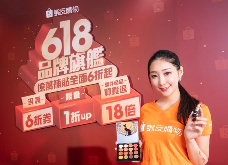 ▲蝦皮購物6月18日ZEESEA大英博物館聯名款埃及版套裝,只要618元。(圖/資料照片)