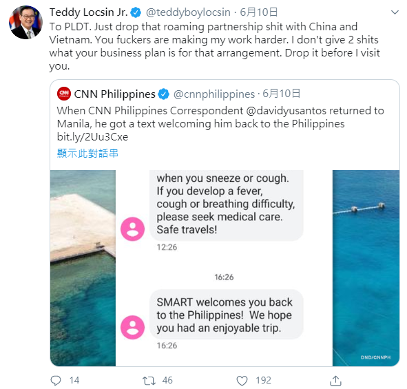 ▲菲律賓外交部長陸辛也為了此士氣的在推特上爆粗口。（圖／翻攝自陸辛推特）