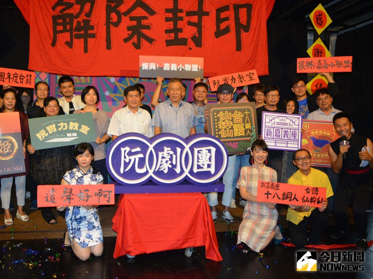 ▲阮劇團解除了長達數月的封印，期以滿滿的活動與正面能量迎接後疫情時代。（圖／記者郭政隆攝影2020.6.12）