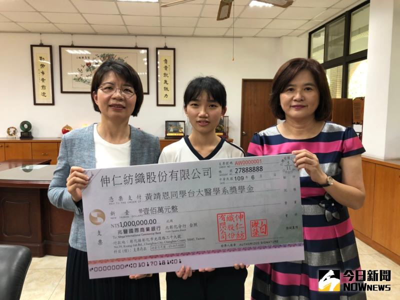 ▲彰化女中黃靖恩今年如願錄取台灣大學醫學系,伸仁紡織慨然贊助100萬元獎助學金。(圖/記者陳雅芳攝,2020.06.12)
