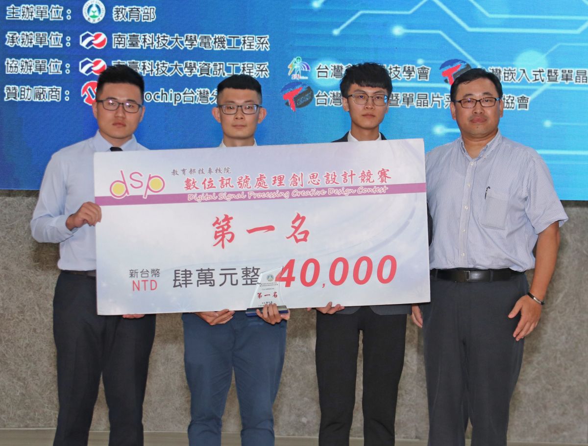 ▲台中修平科大傳捷報，由師生研究的IOT在文蛤養殖應用，獲教育部主辦數位訊號創思競賽首獎。（圖／修平科大提供）