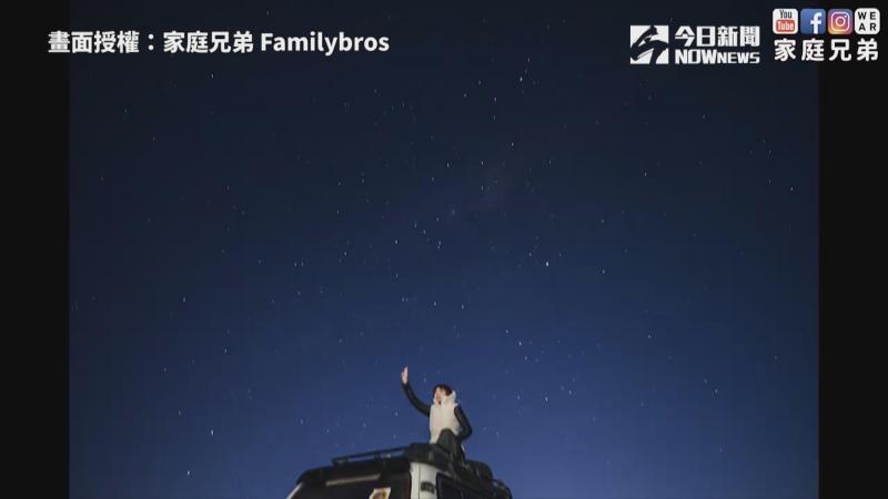 ▲ 天空之鏡的夜空也十分美麗。（圖／家庭兄弟授權）