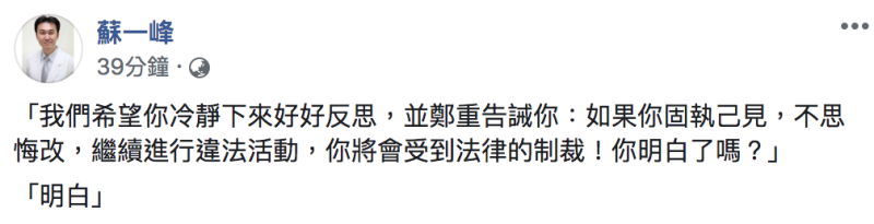 ▲蘇一峰醫師發文全文。(圖/翻攝自蘇一峰醫師臉書)