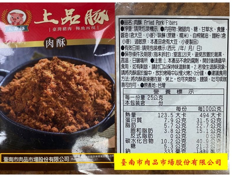 ▲上品豚連原料豬隻都不是採用台南在地豬農的豬隻。(圖/市議員林燕祝提供)