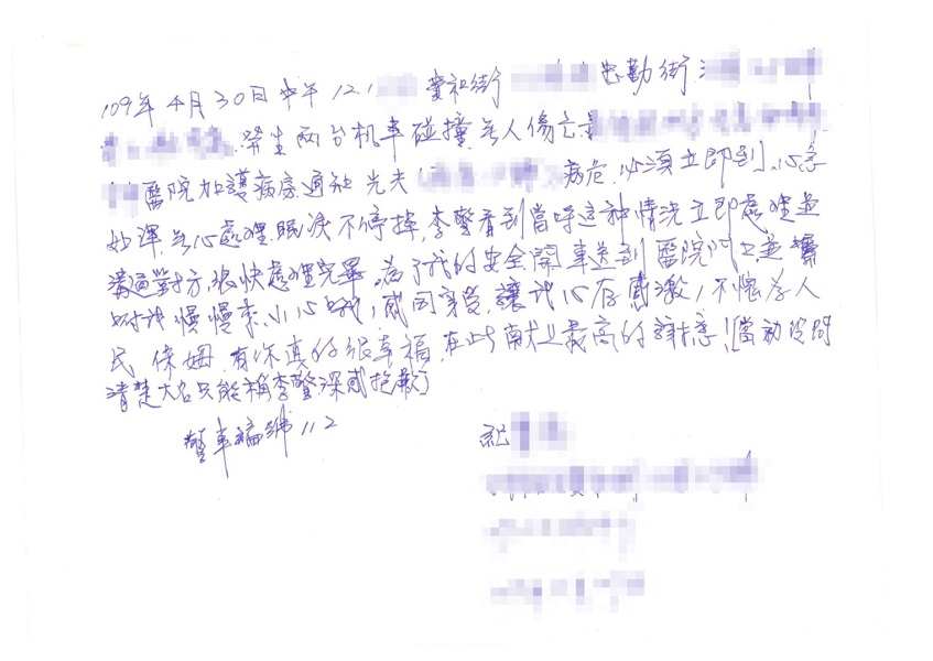 ▲紀姓婦人致函感謝員警李柏翰。（圖/記者鄧力軍翻攝 ）