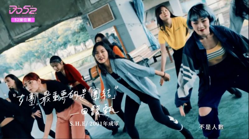 ▲田馥甄認為團體重要的不是人數,而是團結。(圖/菱格世代DD52)