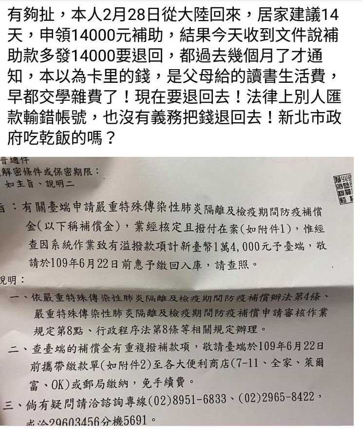 ▲(圖/翻攝爆料公社)
