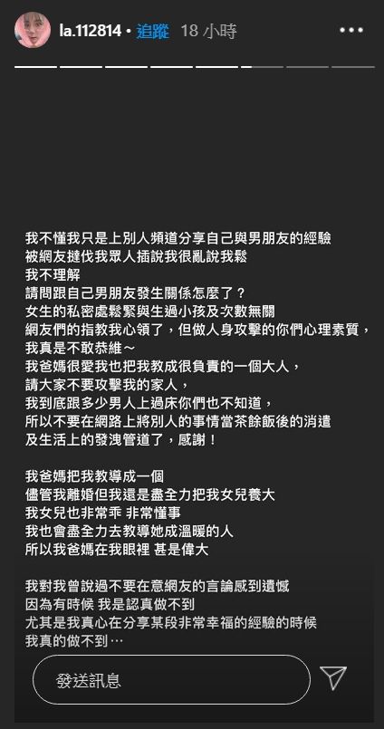 ▲蕾菈勇敢替家人發聲。(圖/蕾菈IG)