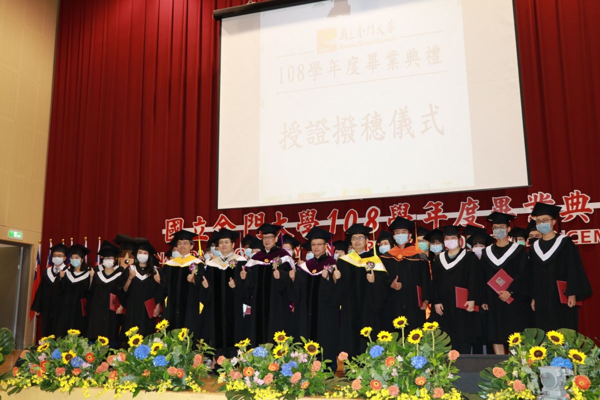 ▲受疫情影響，金大今年的畢典規模不如以往盛大，亦無邀請嘉賓與會。(圖/金門大學提供)