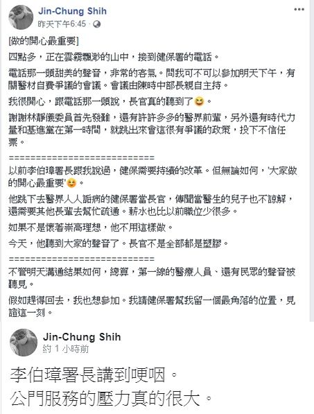▲(圖/翻攝施景中臉書)