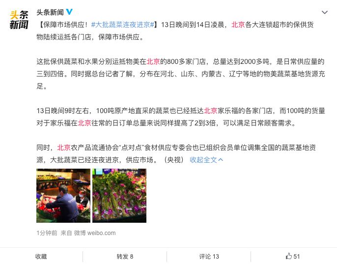 ▲(圖/翻攝自微博)