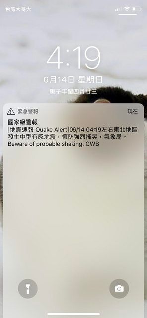 ▲網友分享收到國家級地震警報。(圖/翻攝PTT)
