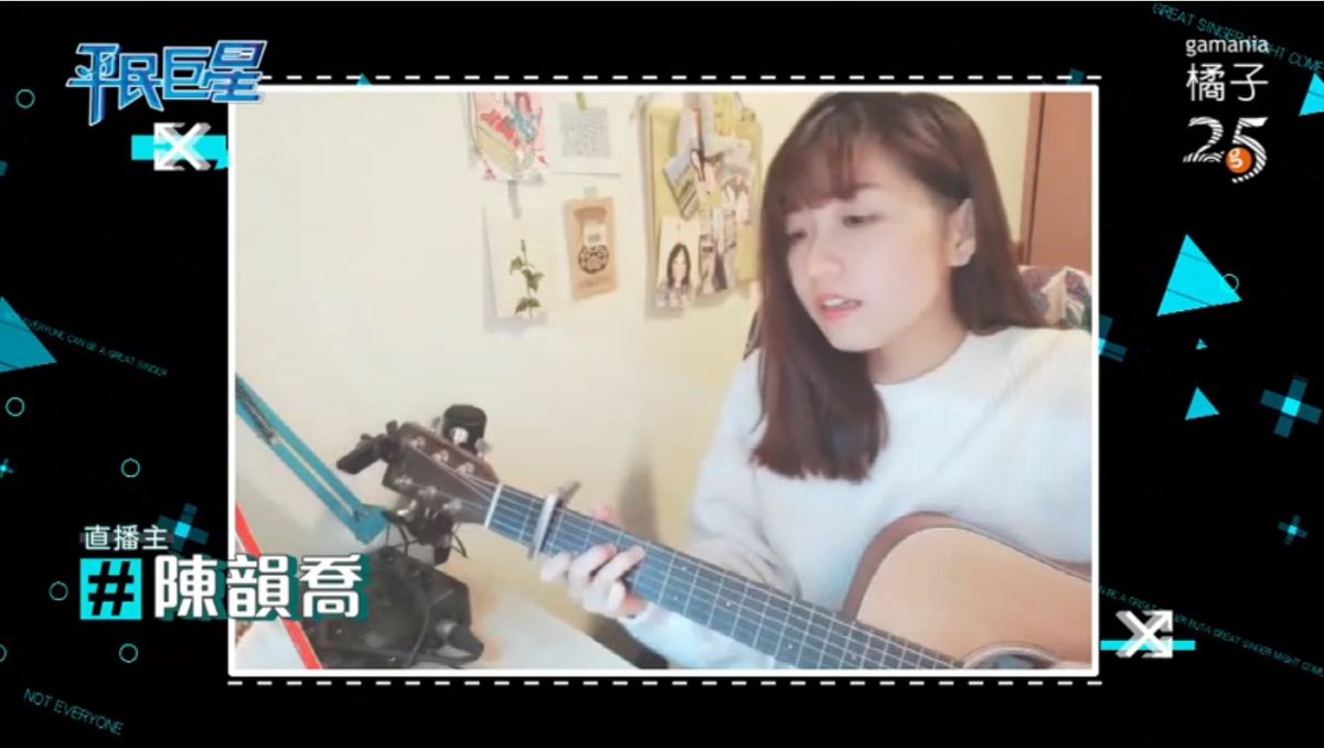 ▲陳韻喬有在接觸吉他的課程。（圖／翻攝《平民巨星） 