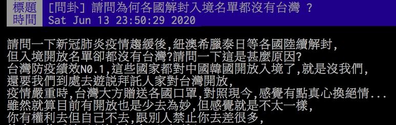 ▲網友討論為何各國解封名單都沒台灣。(圖/翻攝PTT)