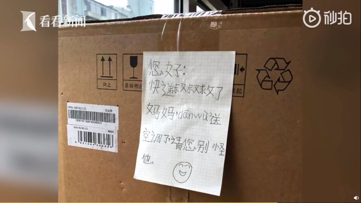 ▲中國大陸一名女子買冷氣機卻遇到送貨員遲到，但她看到外包裝上的一張紙條立刻消氣。（圖／翻攝看看新聞微博）