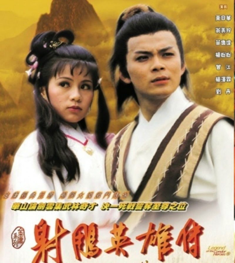 ▲黃日華(右)當年是「無線五虎」之一。(圖/《射鵰英雄傳》劇照)
