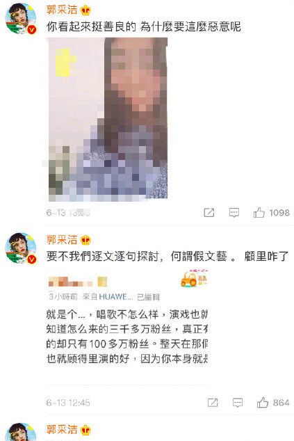 ▲郭采潔公開網友自拍照。(圖/一娛兩吃微博)