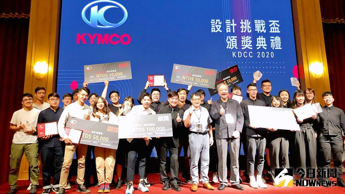 ▲ 第9屆「光陽設計挑戰盃」舉辦頒獎典禮。（圖／記者陳美嘉攝）