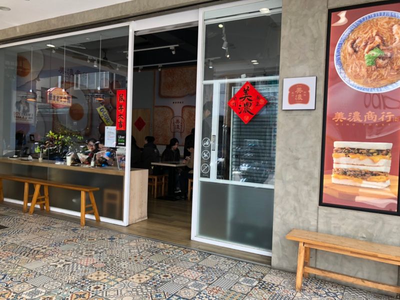 ▲走文青復古風的美濃商行,店風裝潢很復古,木桌木椅樸質簡約,營造輕鬆愉悅用餐環境。(圖/美濃商行提供)