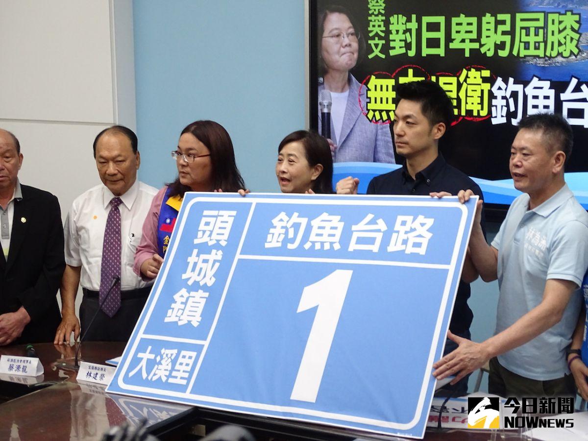 ▲國民黨團舉辦「蔡英文對日卑躬屈膝  無力捍衛釣魚台主權」記者會，質疑民進黨政府對維護釣魚台主權態度軟弱。（圖/記者呂炯昌攝.2020.06.15）