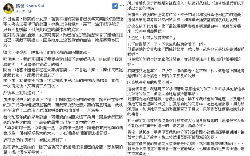 ▲隋棠臉書全文（由左至右）。（圖／