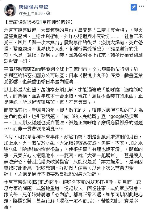 ▲唐綺陽透露現在正是痛捨不合時宜的東西之時。(圖/