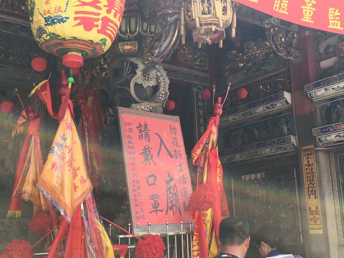 新港奉天宮將防疫新生活宣傳看板放在廟門希望大家一起遵守。（圖／記者黃彥昇攝）