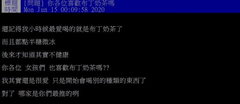 ▲網友指出,自己相當喜愛布丁奶茶。(圖/翻攝